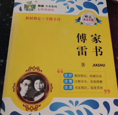 贾平凹游记 傅雷家书 繁星春水 老人与海 ...