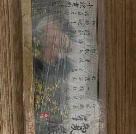 琼瑶小说电影精选 24VCD 12部电影 ...