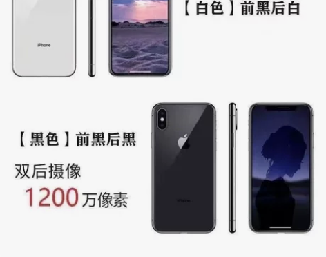 Apple苹果正品二手X面容解锁全网通4G...