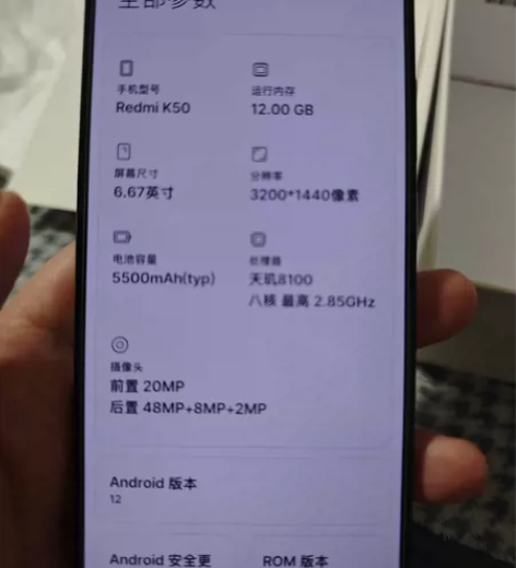 ?红米k50银迹，12＋256，全原装无拆...