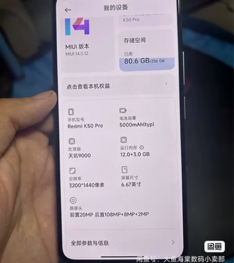 红米k50pro，12+256 成色如图，...