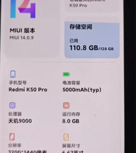 小米红米k50Pro 8+128内存 ，纯...