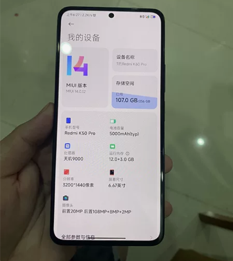 红米k50pro 256+12内存，黑色 ...