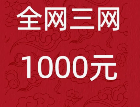 福建三网 广西电信 话费电信联通移动100...
