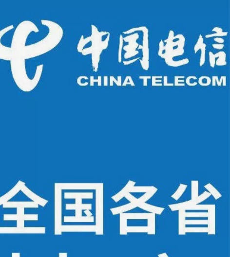 1元中国电信充话费 充费手机话费充值全国直...