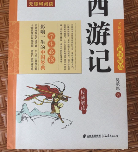 西游记、水浒传、三国演义、红楼梦等四大名著...