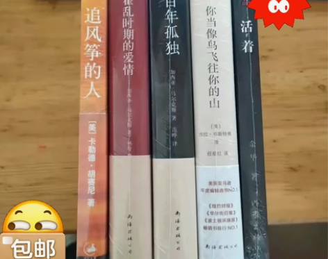 精装5本 百年孤独霍乱时期的爱情活着追风筝...