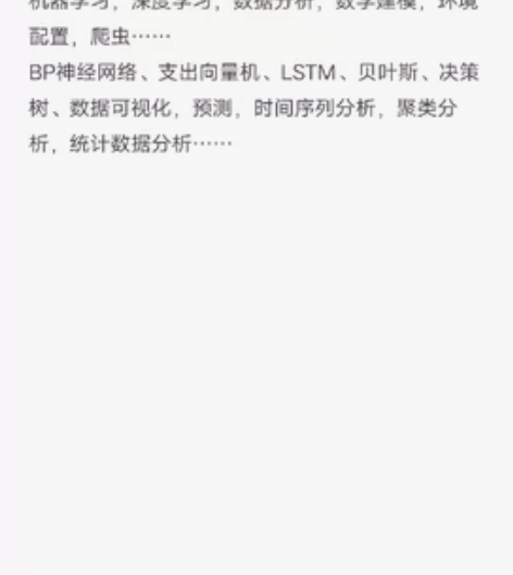 Python代码,R语言,SPSS 机器学...