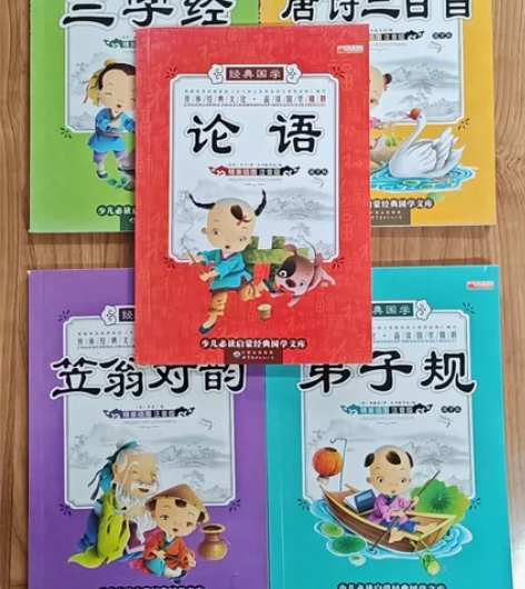 经典国学三字经唐诗三百首论语笠翁对韵弟子规...
