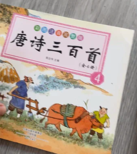 唐诗三百首 支持自提几乎全新￥15?2人想要