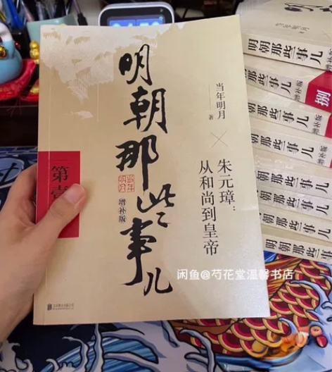 【正版品质】明朝那些事儿正品全套1-9全集...