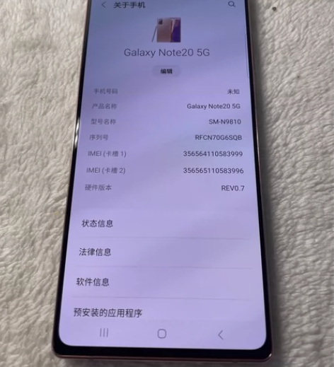三星Galaxy note?20ultra...