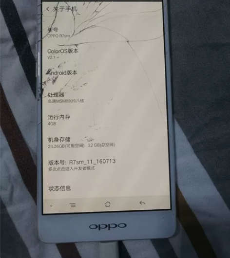 OPPO R7sm 邻居的老款oppo R...
