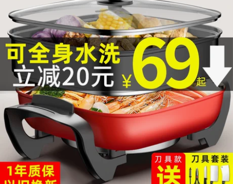 美菱多功能电炒锅电热火锅家用电锅宿舍电煮锅...