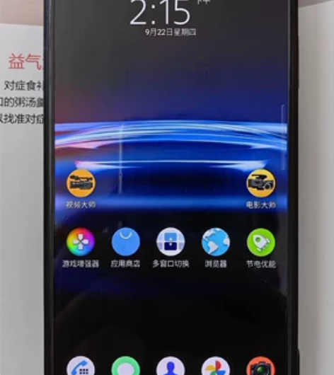 索尼微单手机xperia pro-1。国行...