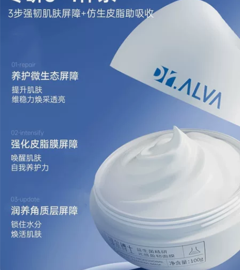 瑷尔博士酸奶面膜 适用人群：所有人群规格：...