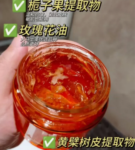 安蓓芮玫瑰面膜膏 全新的！！！！闲置！！类...