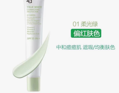 Za美白防晒隔离霜 小小一支涵盖美白，防晒...