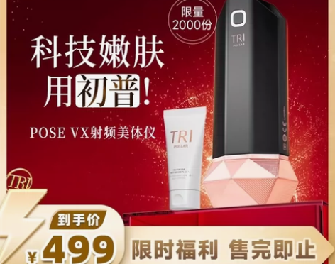 李佳琦直播间）初普身体美容仪，秒杀的开封了...