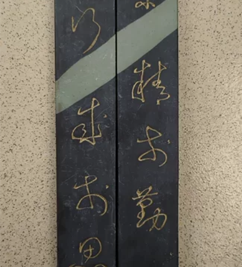 苴却石镇尺一对，长21厘米，宽3.3厘米，...