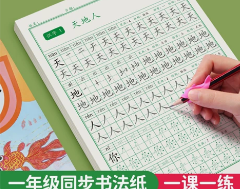 小学生硬笔书法练字本一年级二三年级语文同步...