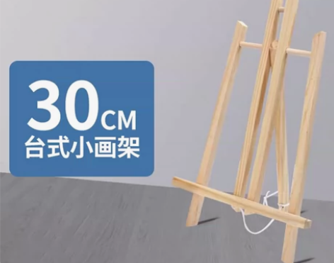 工厂直销！特价促销！桌面台式画架实木可折叠...
