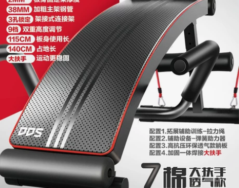 多德士仰卧板仰卧起坐健身器材家用多功能运动...