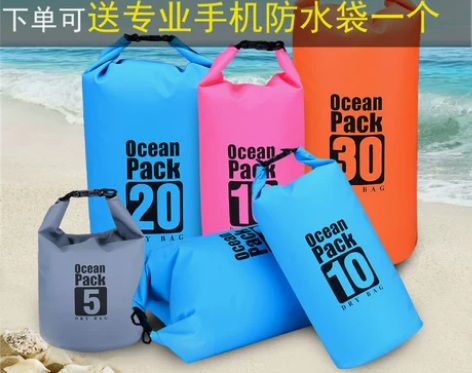 户外防水袋防水包海边游泳收纳袋旅行沙滩潜水...