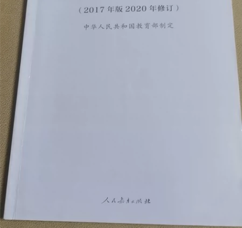 生物教师应聘 高考生物备考 普通高中生物学...