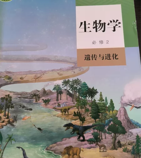 高中生物必修二教材全新正版 感兴趣的话点“...