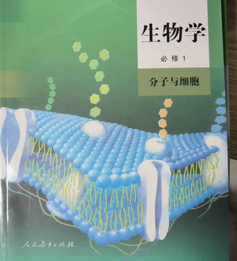 高中生物必修一必修二 选修一选修二选修三 ...