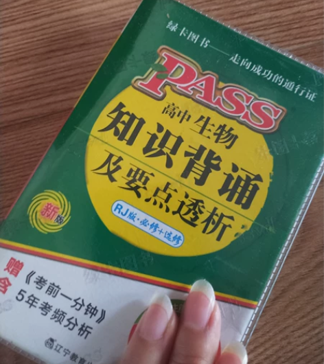 高中生物知识背诵要点分析 感兴趣的话点“我...