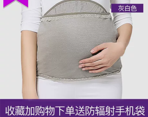 婧麒防辐射服孕妇装正品肚兜内穿上班衣服怀孕...