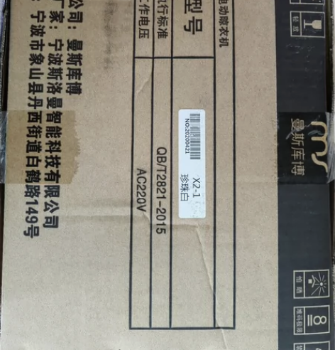 曼斯库博隐形晾衣架，X2-1型号，带伸缩杆...