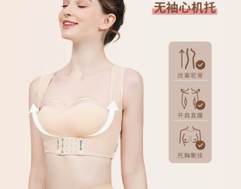 sbeauty无袖塑身防驼背矫正衣女隐形胸...
