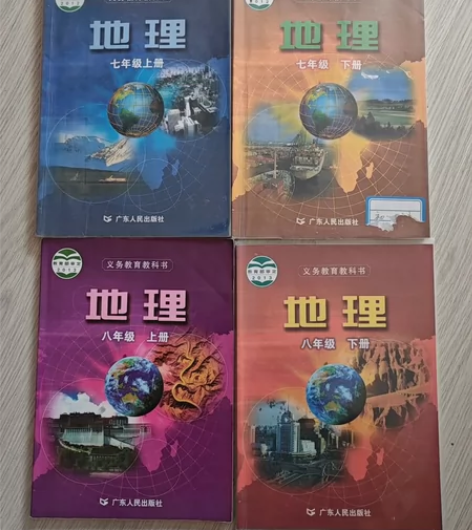 初中地理教材,基本全新,5元一本 人教版 ...