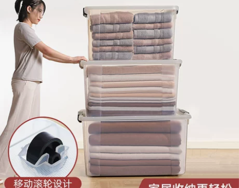 禧天龙透明塑料家用特大号收纳箱加厚整理箱搬...
