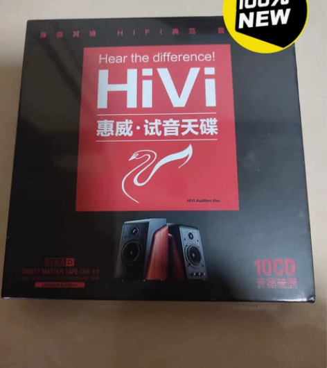 【全新包邮】正版惠威试音碟cd无损音乐高品...