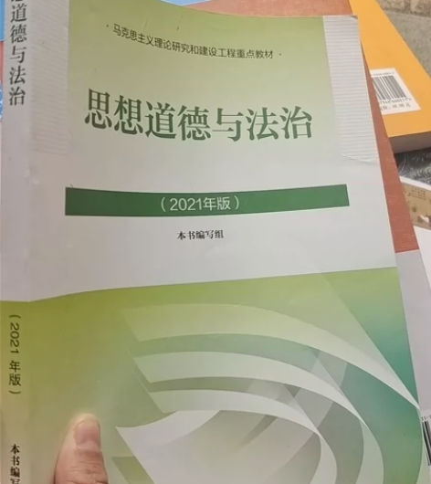 思想道德与法治 感兴趣的话点“我想要”和我...