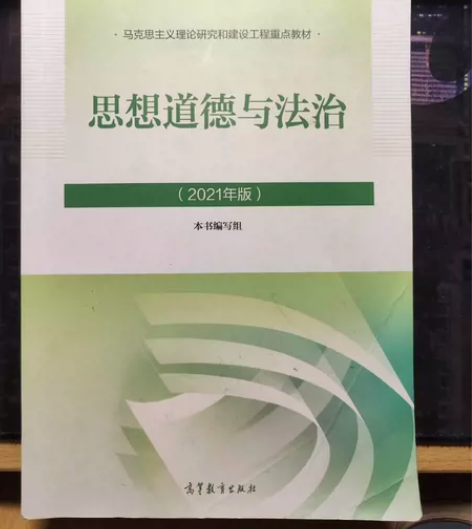 思想道德与法治书 感兴趣的话点“我想要”和...