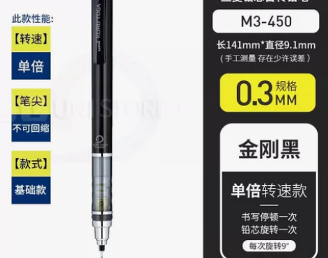 日本三菱UNI自动旋转铅笔M3-450单倍...
