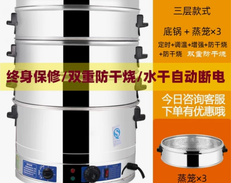 基本没用过，三层的大蒸锅，52cm电蒸锅多...