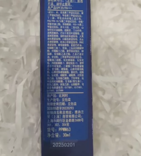 雅诗兰黛沁水养肤粉底液63  2c0 效期...