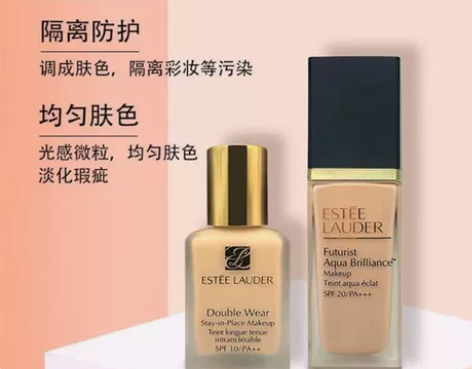 雅诗兰黛粉底液，官方旗舰正品，沁水2c0 ...