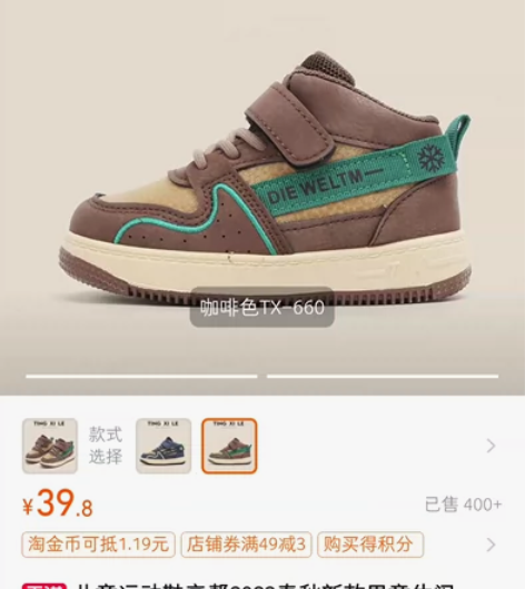 全新捡漏!汀汐乐品牌童鞋儿童运动鞋高帮男童...