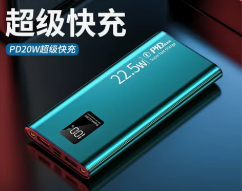 华为充电宝 22.5W超级快充超薄充电宝...
