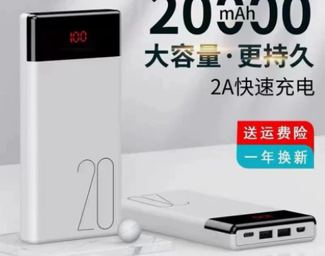 罗马仕充电宝20000毫安大容量通用安卓苹...