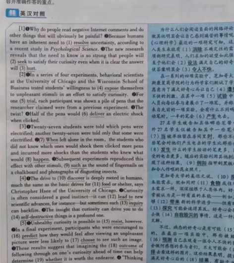 2023年英语四六级考试 六级新版12月刘...