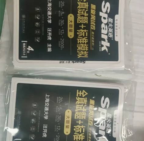 星火英语六级   正版全新 19.9包邮！...