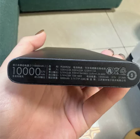 小米 1w毫安充电宝 感兴趣的话点“我想要...